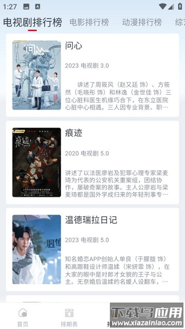 一念视界app最新截图2