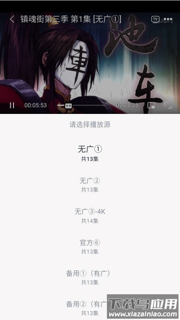 一念视界app最新截图3