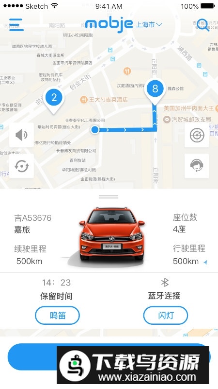 摩捷出行(长春一汽大众共享汽车app官方版)截图1