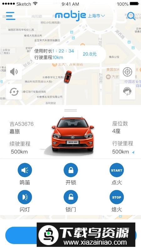 摩捷出行(长春一汽大众共享汽车app官方版)截图2