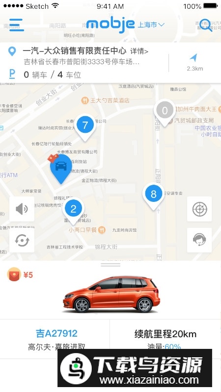 摩捷出行(长春一汽大众共享汽车app官方版)截图3