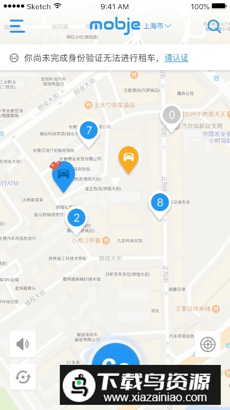 摩捷出行(长春一汽大众共享汽车app官方版)截图5