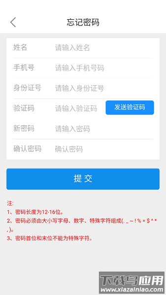 华能评标专家最新版