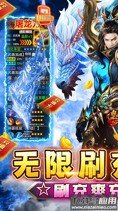 皇者0.1折版截图1