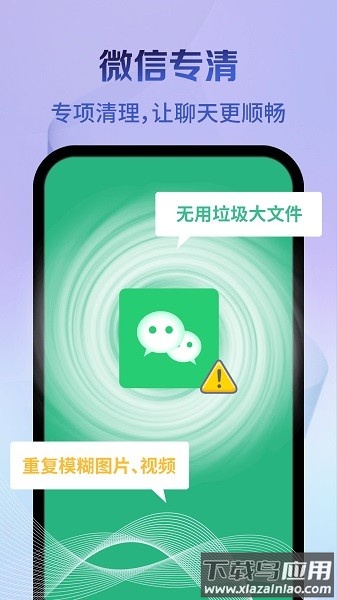 神速清理2022截图2