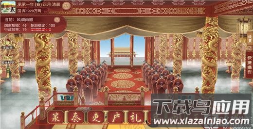 皇帝成长计划2破解版