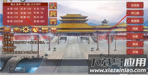 皇帝成长计划2破解版