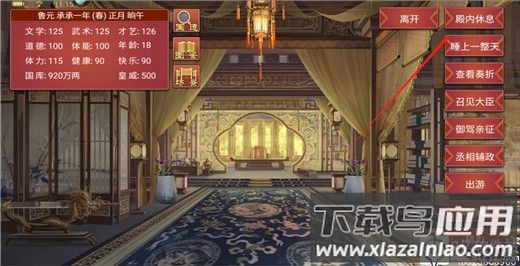 皇帝成长计划2破解版