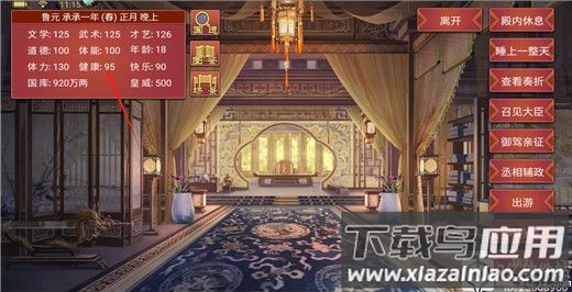 皇帝成长计划2破解版