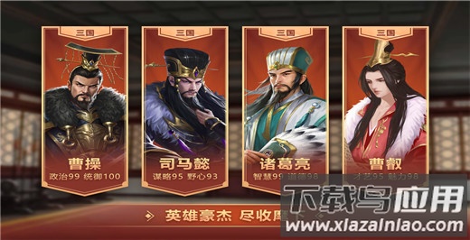 皇帝成长计划2破解版截图2