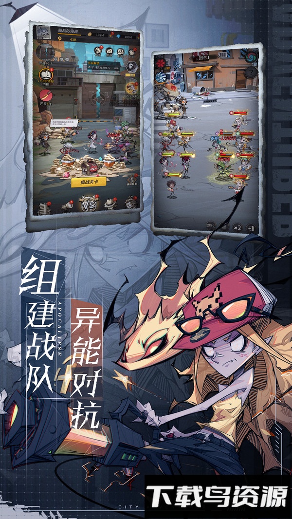 都市冒险高手