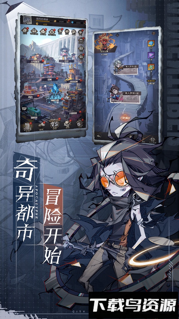 都市冒险高手截图3