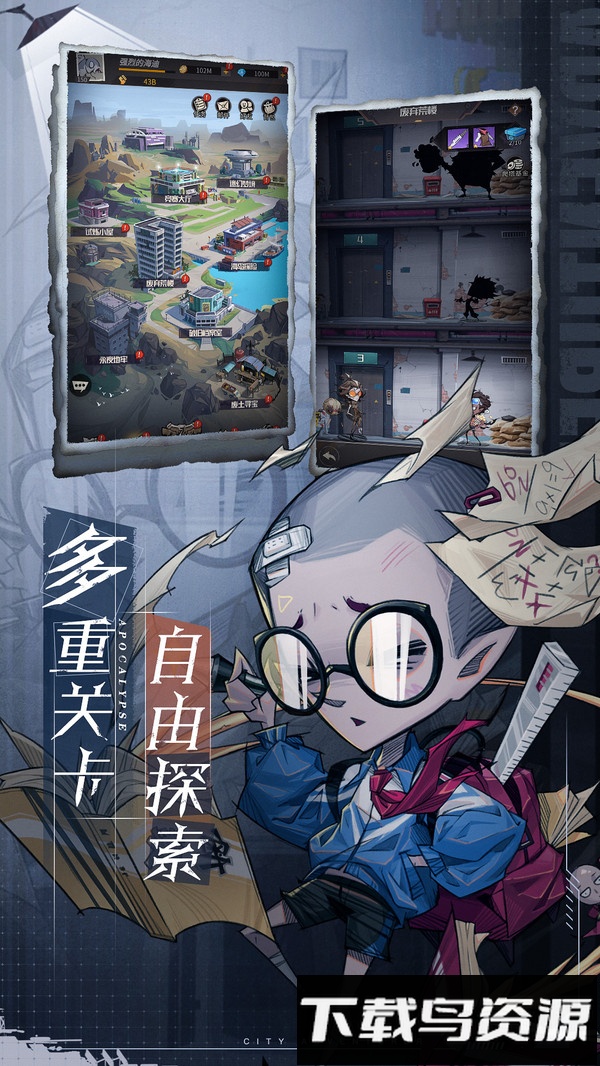 都市冒险高手截图4