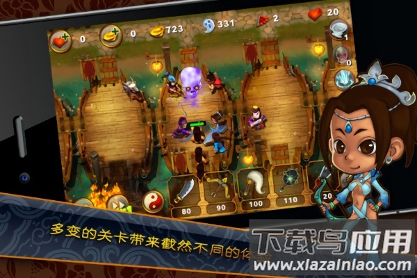三国塔防魏传游戏截图1