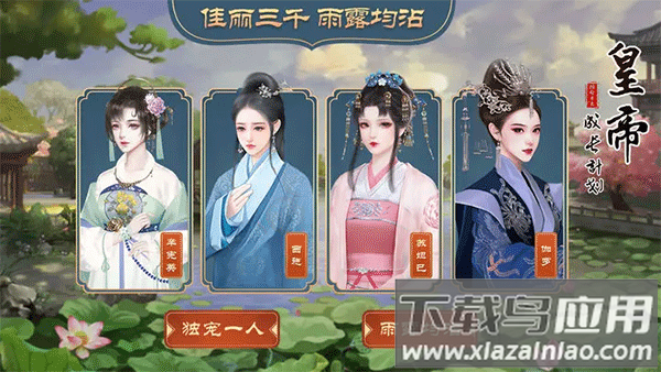 皇帝成长计划2最新版2024截图1
