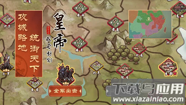 皇帝成长计划2最新版2024截图2