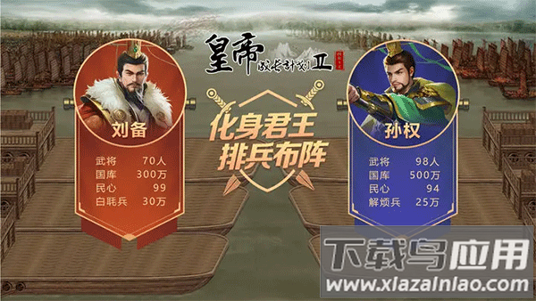 皇帝成长计划2最新版2024截图3