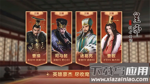 皇帝成长计划2最新版2024截图4