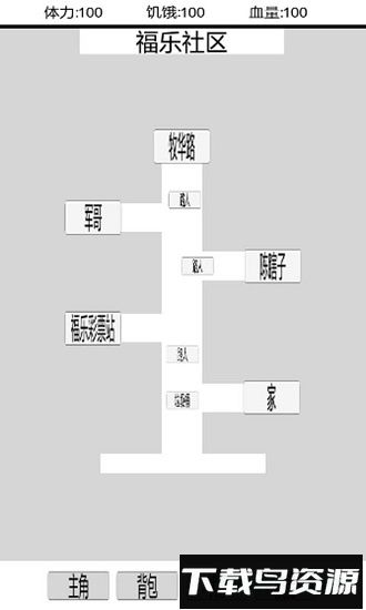 都市冒险传手游截图4
