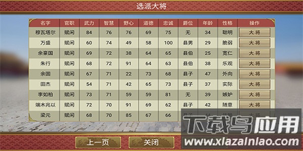 皇帝成长计划2手游