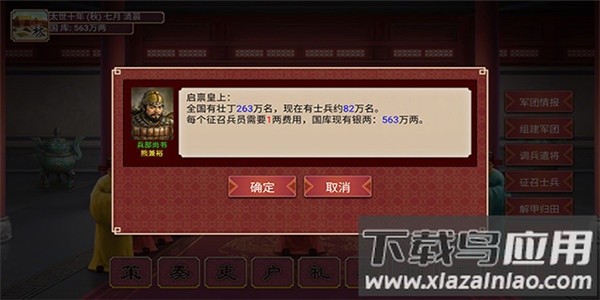 皇帝成长计划2手游