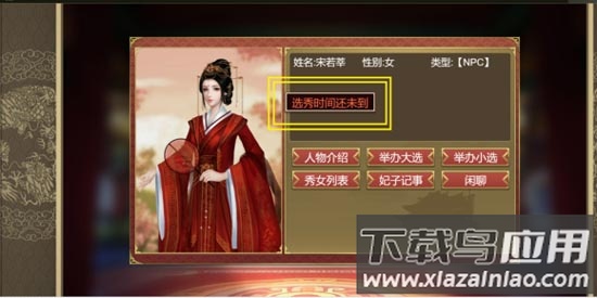 皇帝成长计划2手游