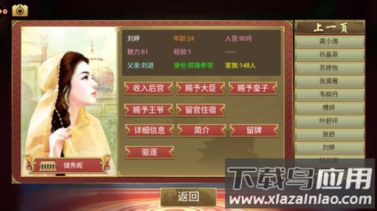 皇帝成长计划2手游