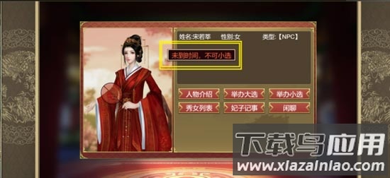 皇帝成长计划2手游