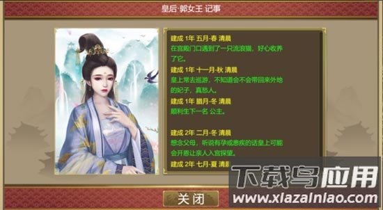 皇帝成长计划2手游