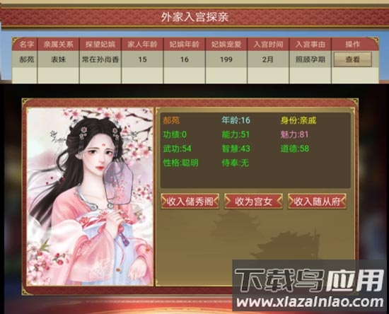 皇帝成长计划2手游