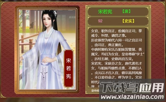 皇帝成长计划2手游