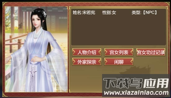 皇帝成长计划2手游