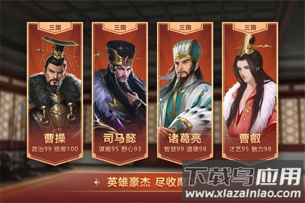 皇帝成长计划2手游截图1