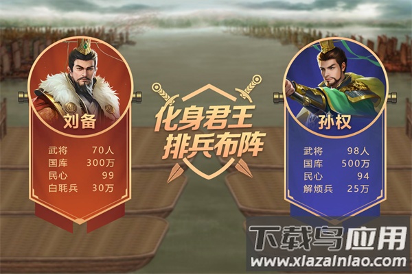 皇帝成长计划2手游截图2
