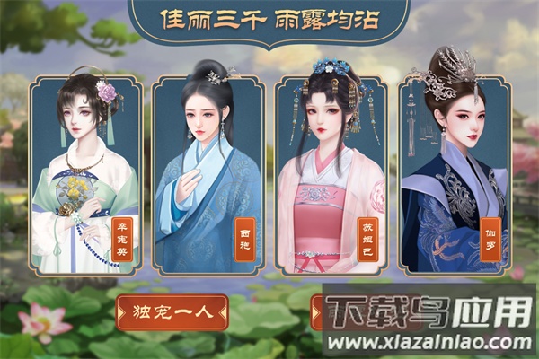 皇帝成长计划2手游截图4