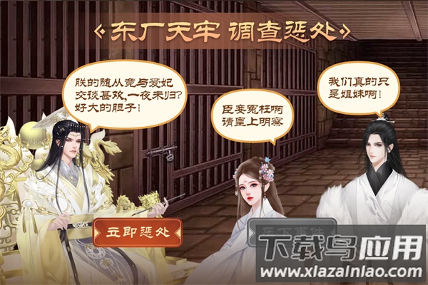皇帝成长计划2手游截图5