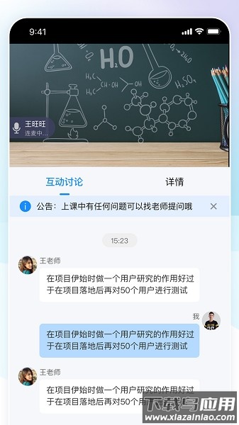 领航人杰专升本app截图2