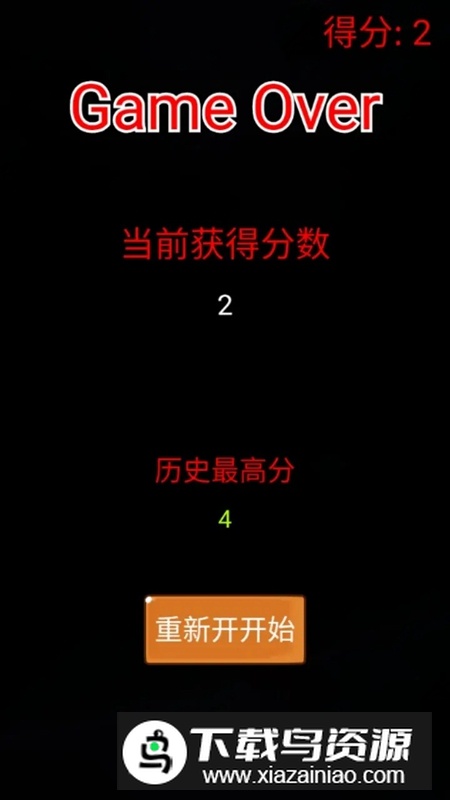 指尖星光战机游戏手机版截图1