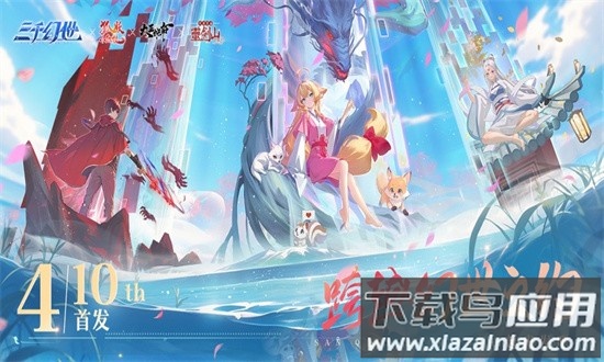 三千幻世手游最新版截图3