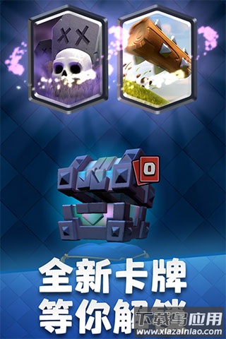 皇室战争破解版截图2