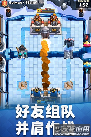 皇室战争破解版截图4