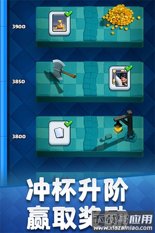 皇室战争破解版截图5