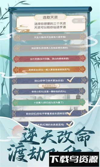 都市修仙模拟器手游截图3