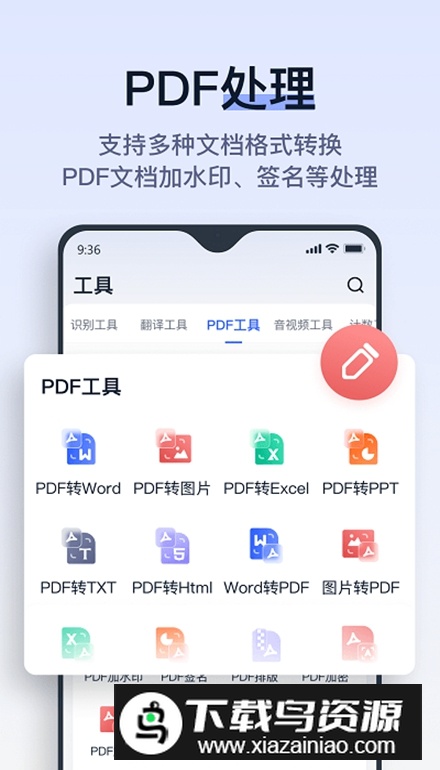 拍试卷手机客户端截图1