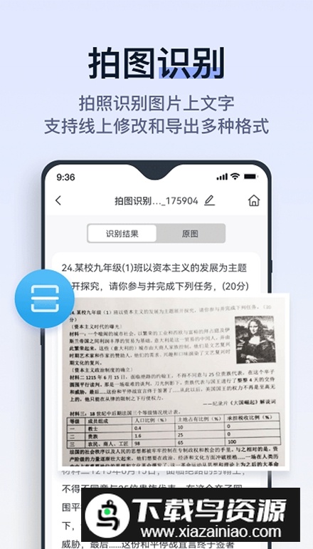 拍试卷手机客户端截图2