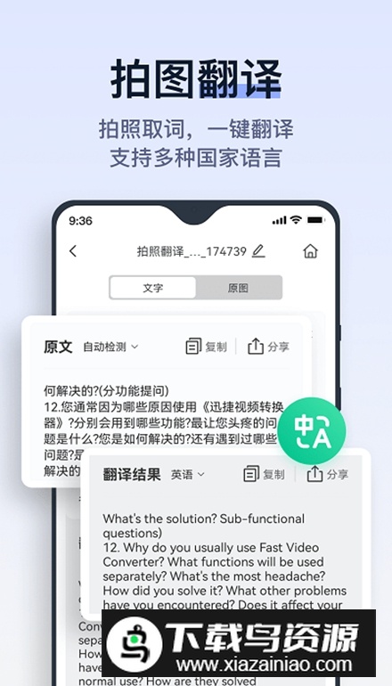 拍试卷手机客户端截图4
