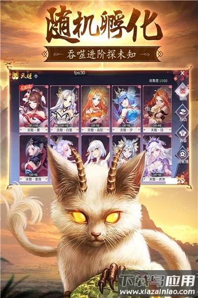 山海经hd版截图3