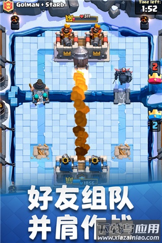 皇室战争最新版截图2