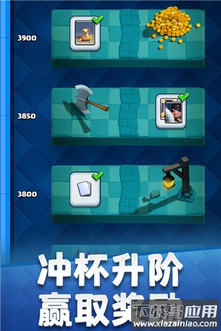 皇室战争最新版截图3