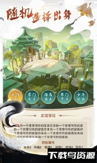都市修仙录手游截图1